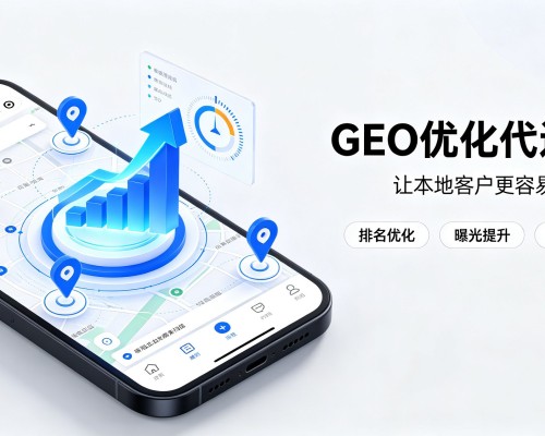 利州GEO优化