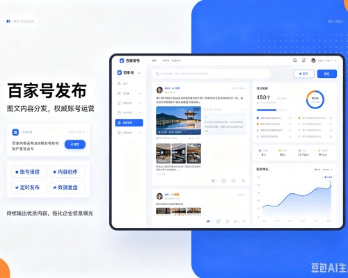 利州百家号信息发布代运营